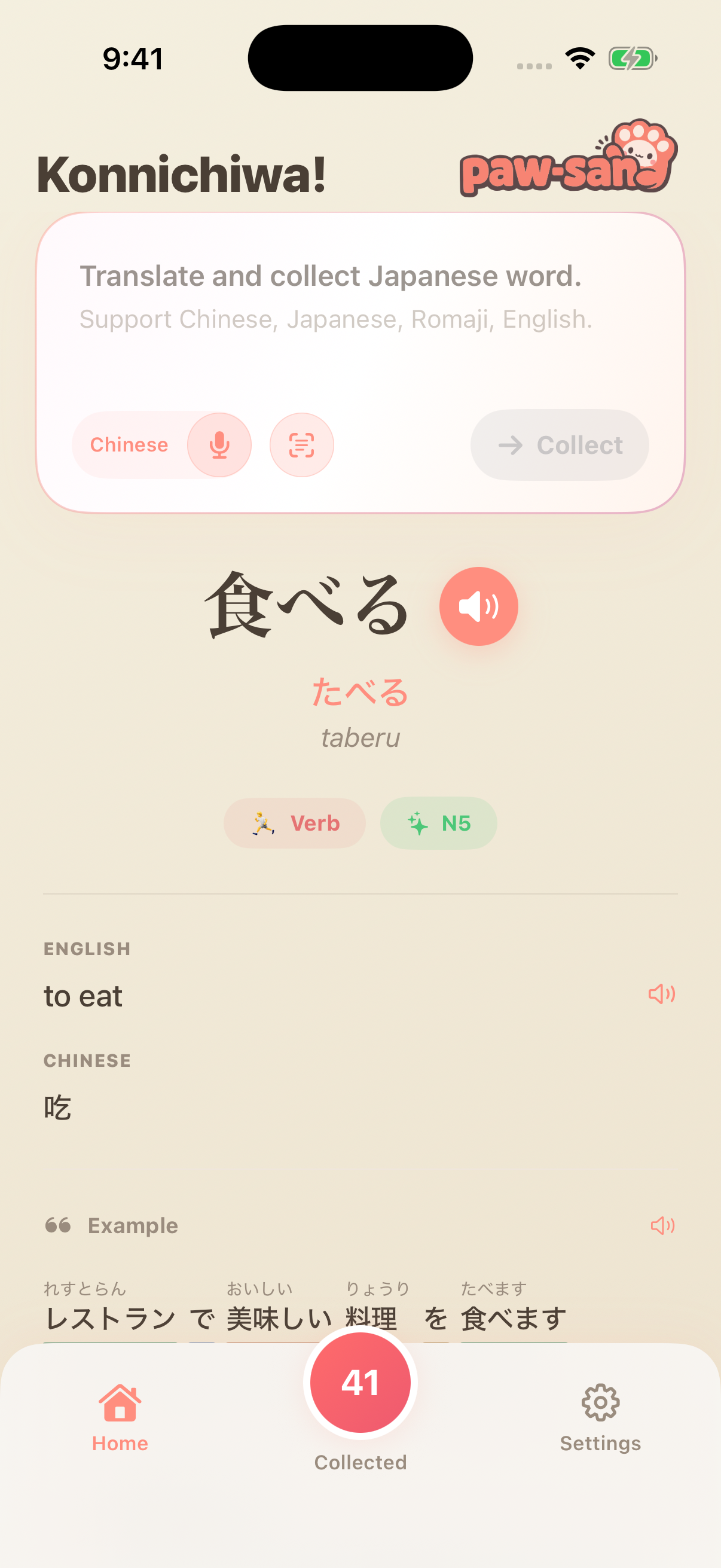 Paw-San translation screen